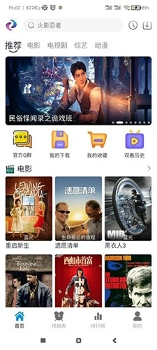 热剧猫追剧眼官方版图2