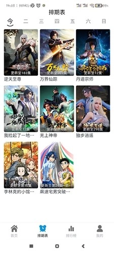 热剧猫追剧眼官方版图3