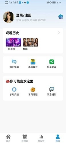 热剧猫追剧眼官方版图5