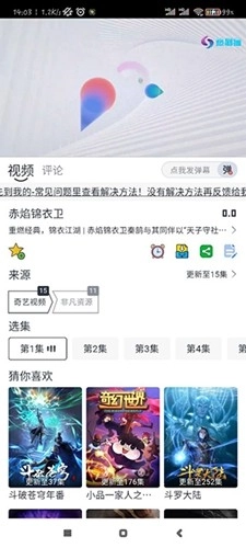 热剧猫追剧眼官方版图4