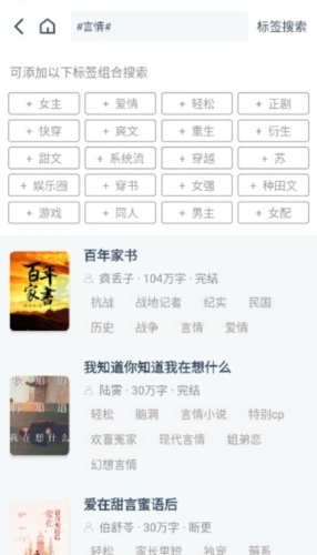 青柠小说直装版图2