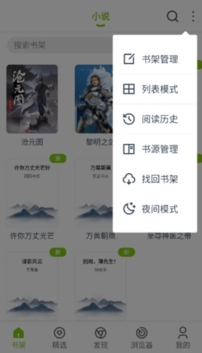 青柠小说直装版图1