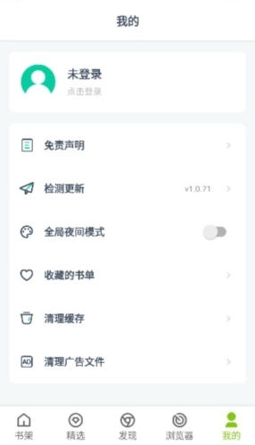 青柠小说直装版图3