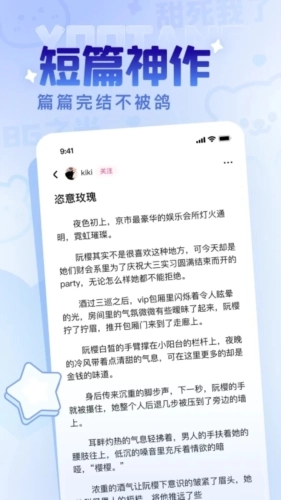 有糖安卓官方版图2