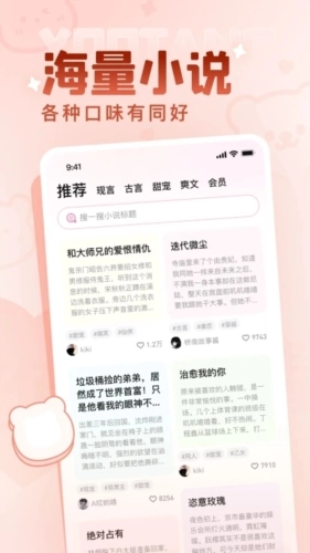 有糖安卓官方版图1