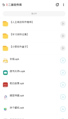 八神资源社无广告版图4