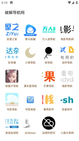 八神资源社无广告版图2
