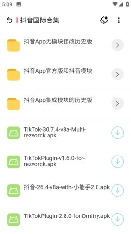 八神资源社无广告版图5
