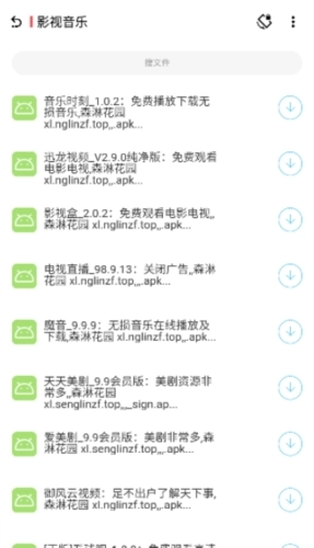 八神资源社无广告版图3