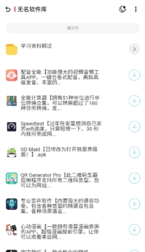 八神资源社无广告版图1