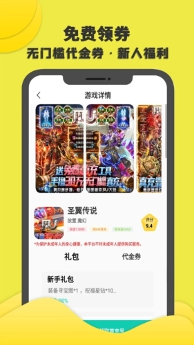 游小氪官方最新版图4
