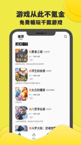 游小氪官方最新版图3