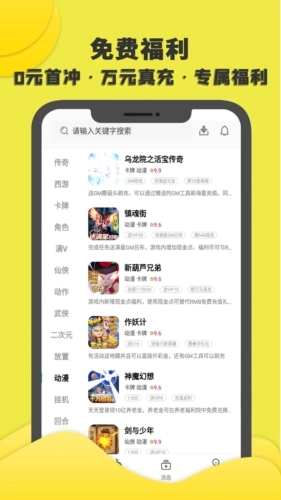 游小氪官方最新版图2