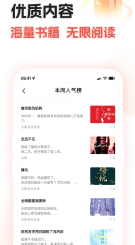 奇热故事手机最新版图3