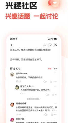 奇热故事手机最新版图4