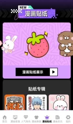 异次元大全漫画直装版图4