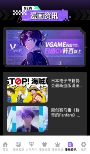 异次元大全漫画直装版图5