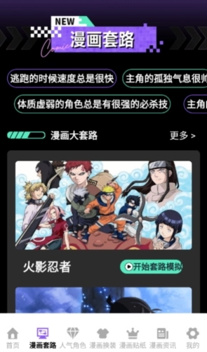 异次元大全漫画直装版图2