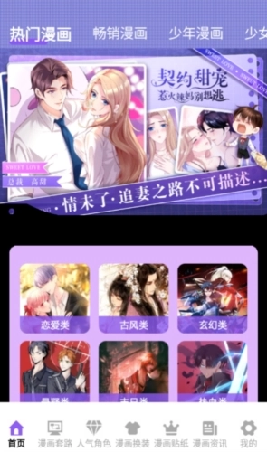 异次元大全漫画直装版图1