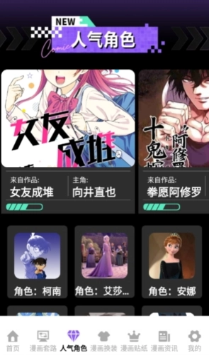 异次元大全漫画直装版图3