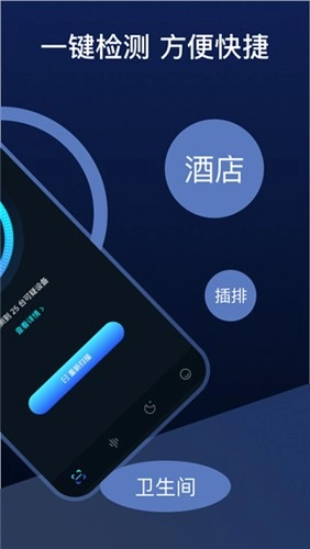 探测偷窥侠免费原版图2