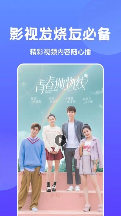 大象播放器图3