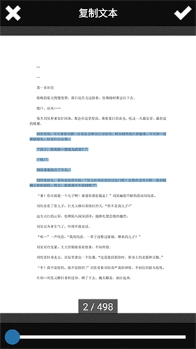 MuPDF直装版图2