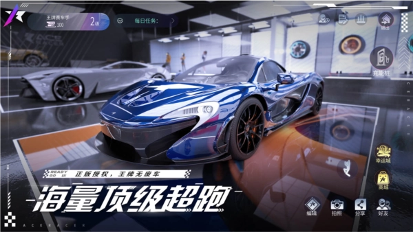 王牌竞速手机正版图3