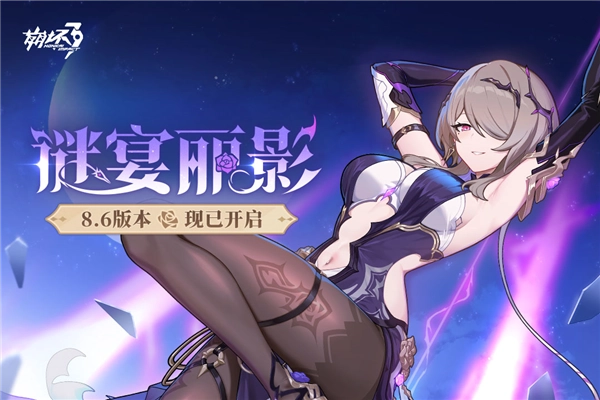 崩坏3体验服游戏正版图1