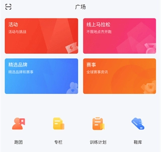 悦跑极速版安卓下载