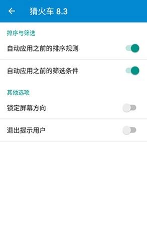 猜火车最新版图3