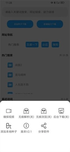 云友器最新免费版图2