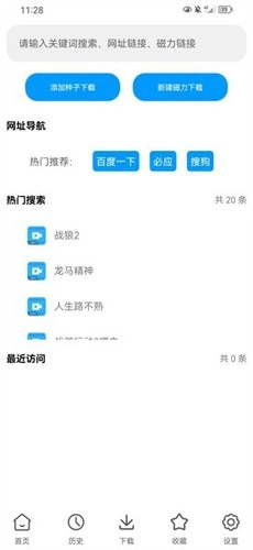云友器最新免费版图3