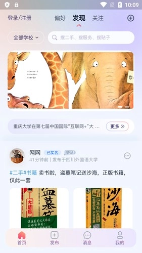 暮榆校园手机正版图5