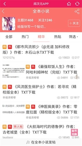 阅次元小说原版图4