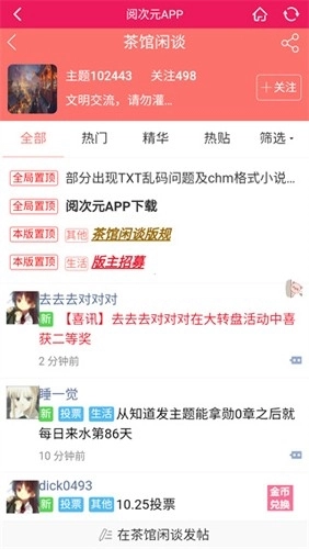 阅次元小说原版图2