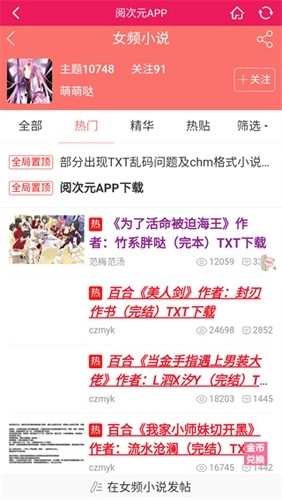 阅次元小说原版图3