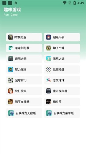 软件城最新免费版图2