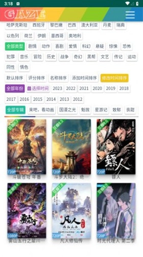 豆芽剧场最新版图2