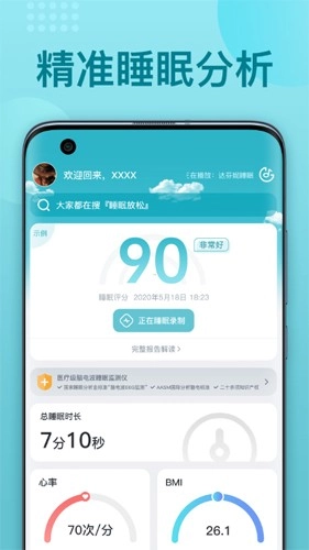 优梦思最新版图1