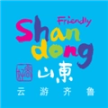 云游齐鲁安卓免费版 V2.41.0