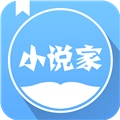 小说家官方版