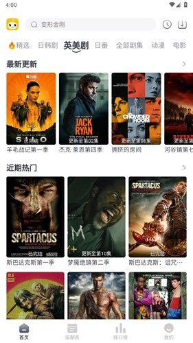 豆芽视频去广告版截图1