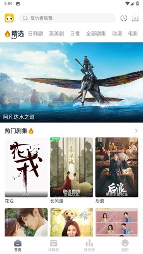 豆芽视频去广告版截图0