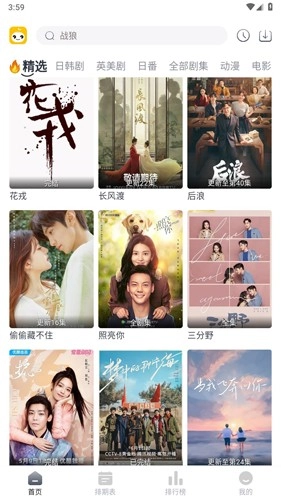 豆芽视频去广告版截图2