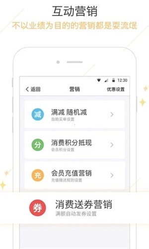 钱客多安卓版图4