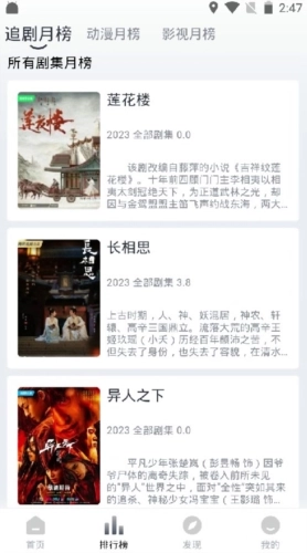 豆芽视频去广告版手机下载