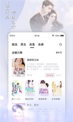 小说家官方版图5