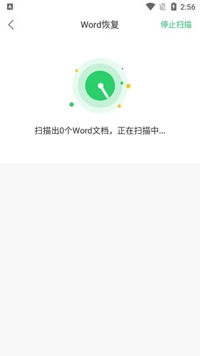 超级兔子数据恢复截图1