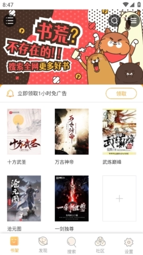 久久追书正版下载